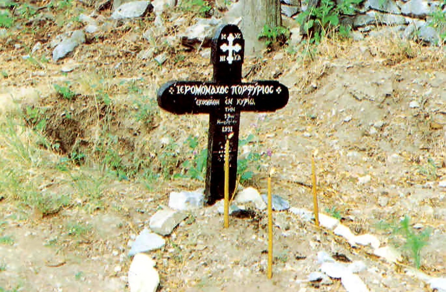 Τάφος Αγίου Πορφυρίου Καυσοκαλυβίτου